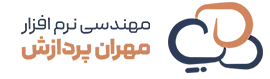 شرکت مهندسی نرم افزار مهران پردازش شرکت مهندسی نرم افزار مهران پردازش